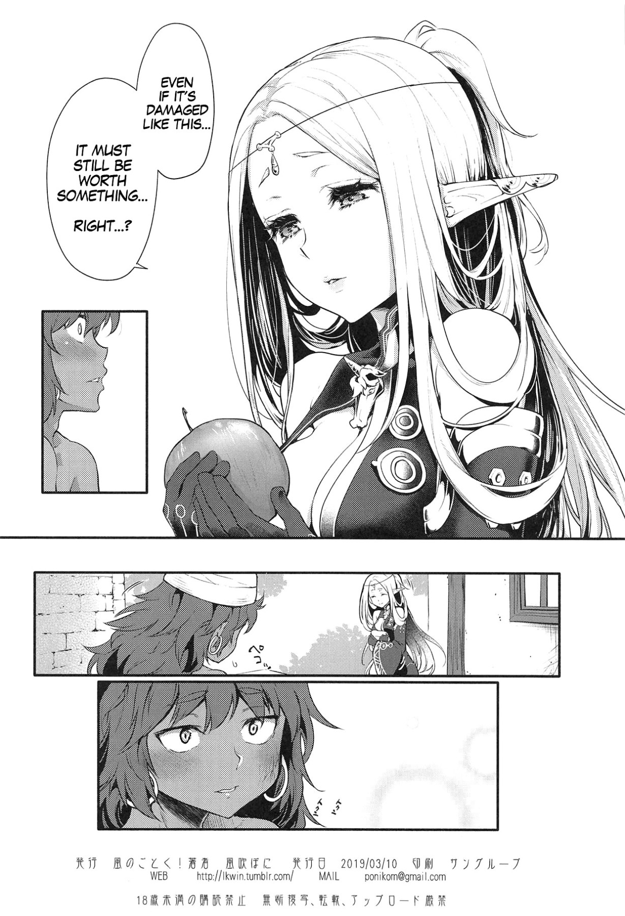 Hentai Manga Comic-First World Tree 1.5-Read-25